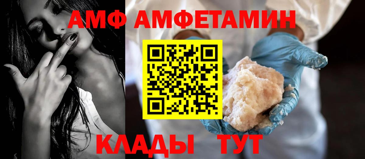 АМФЕТАМИН Розовый Северодвинск
