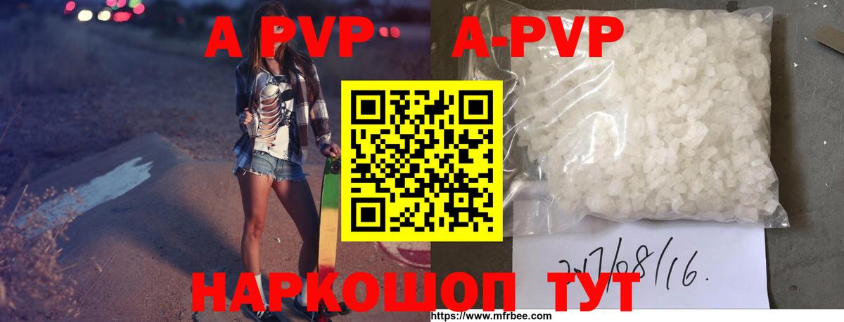 Альфа ПВП крисы CK Северодвинск
