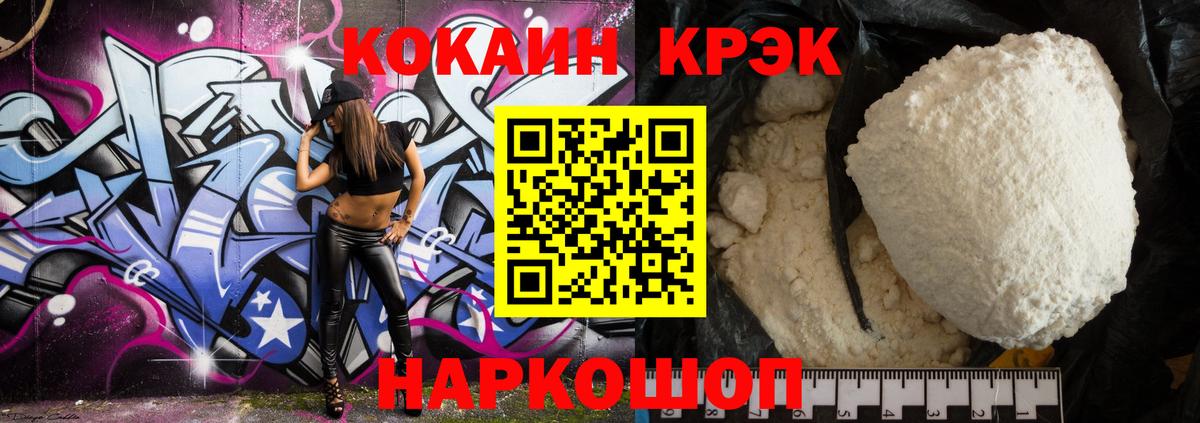 цена наркотик  Cocaine 98%  Кокаин VHQ  Вход с VPN  Северодвинск 