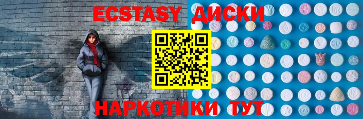 ЭКСТАЗИ ешки Северодвинск