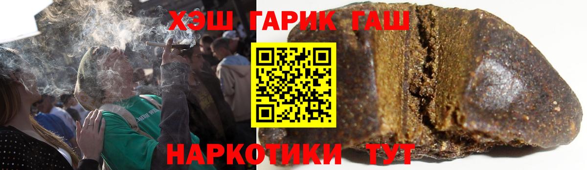 ГАШ hashish Северодвинск