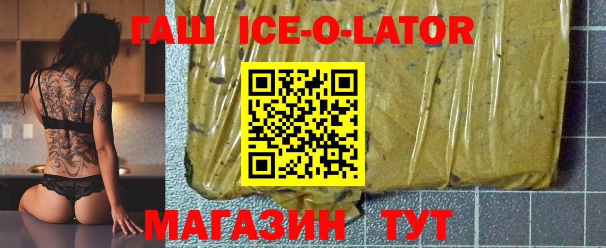 ГАШИШ гарик  Гашиш Cannabis  ГАШИШ  Северодвинск  Вход с VPN 