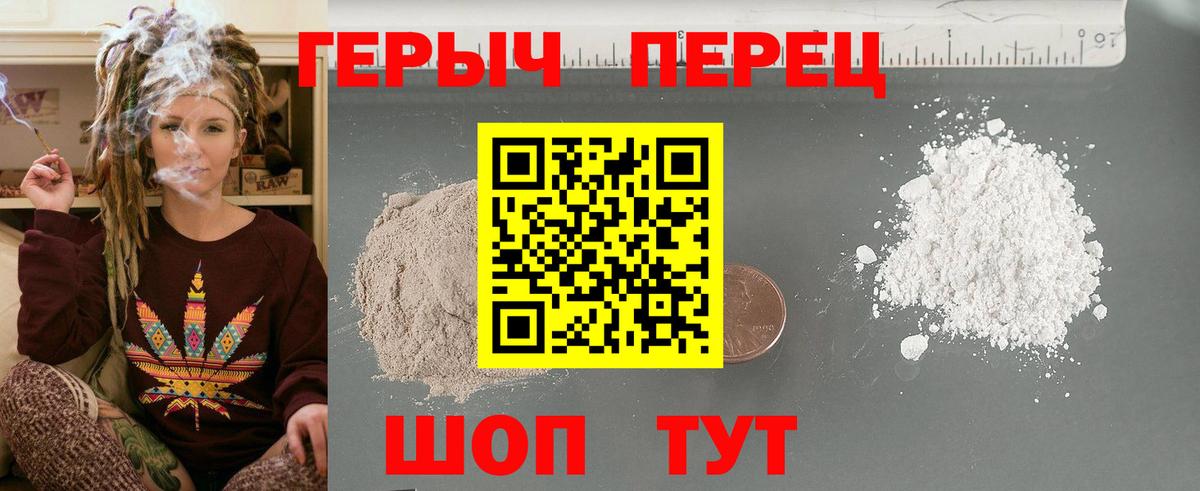 Героин VHQ Северодвинск