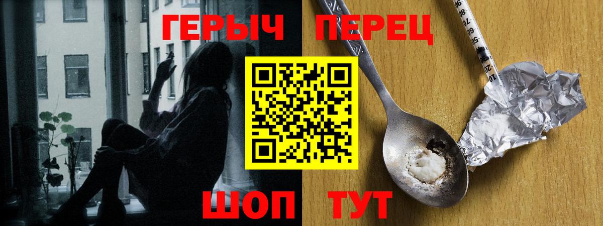 ГЕРОИН герыч  Вход с VPN  Северодвинск 