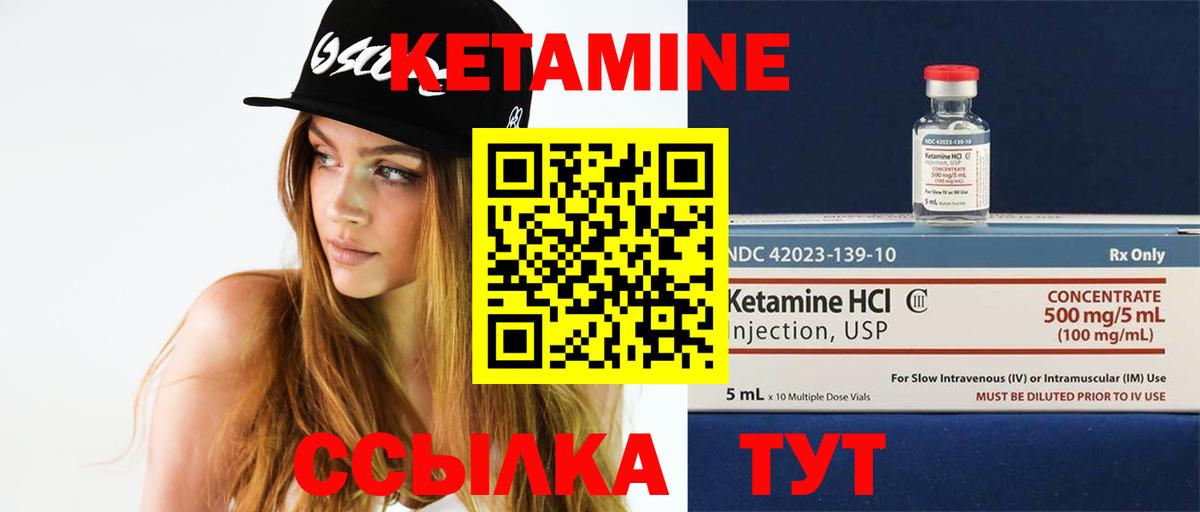 Северодвинск  КЕТАМИН VHQ  ОМГ ОМГ   Вход с VPN  Кетамин VHQ 