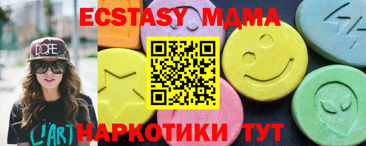 Северодвинск  МДМА Molly  Вход с VPN 