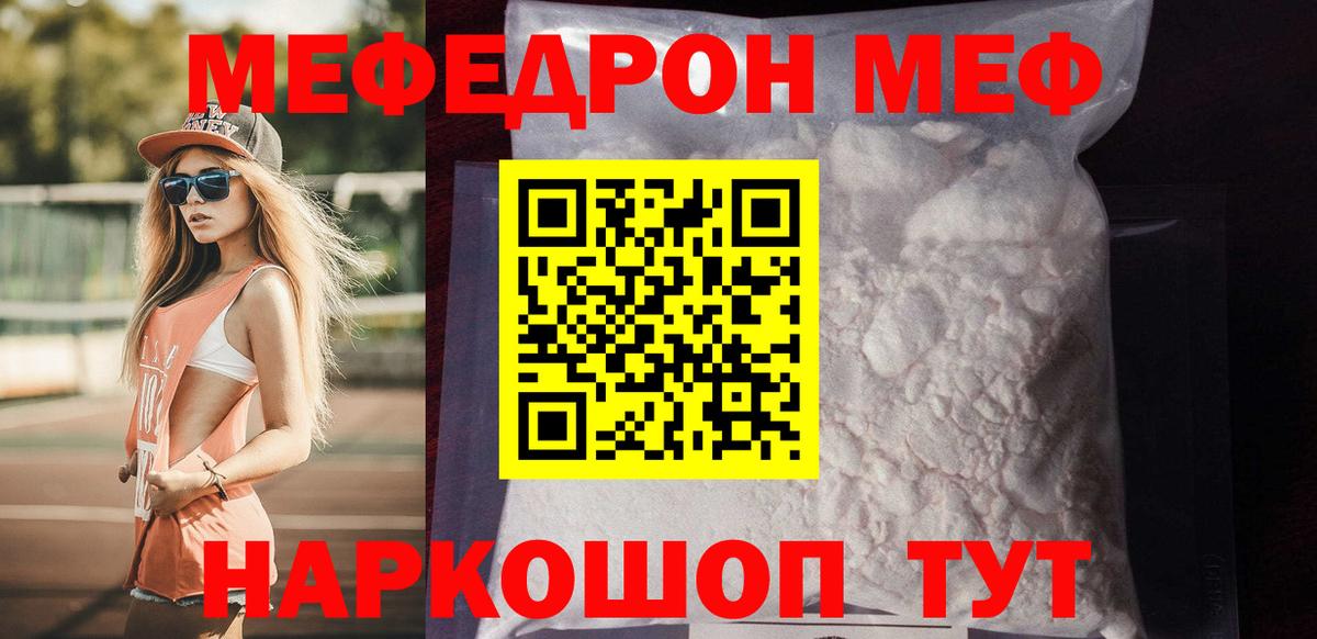 Меф 4 MMC  Вход с VPN  Мефедрон  Северодвинск 
