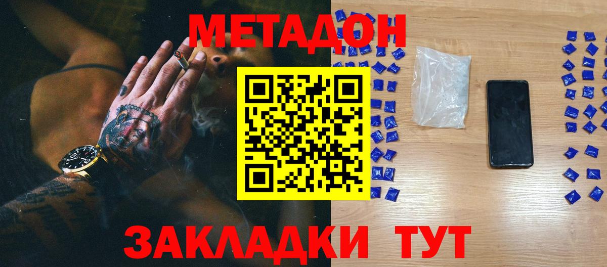 mega сайт  МЕТАДОН methadone  Вход с VPN  Северодвинск  МЕТАДОН белоснежный 