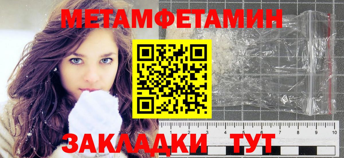 Первитин кристалл Северодвинск