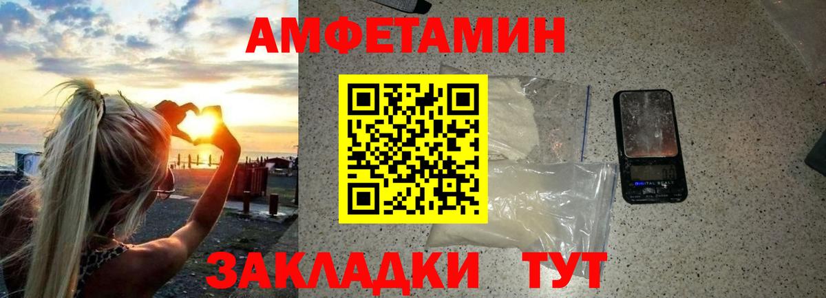 Северодвинск  Метамфетамин винт  Вход с VPN 