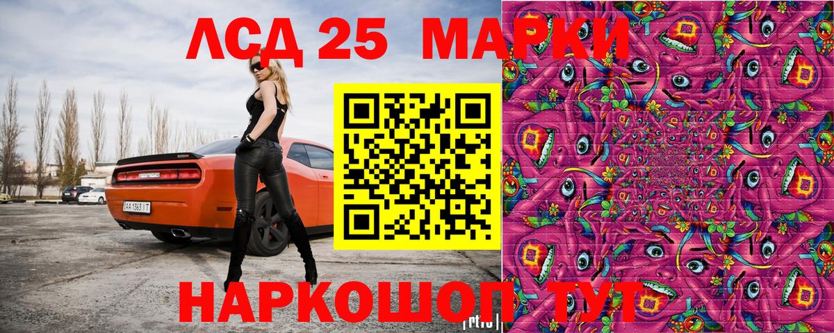 Северодвинск  Марки NBOMe 1,8мг  Вход с VPN 