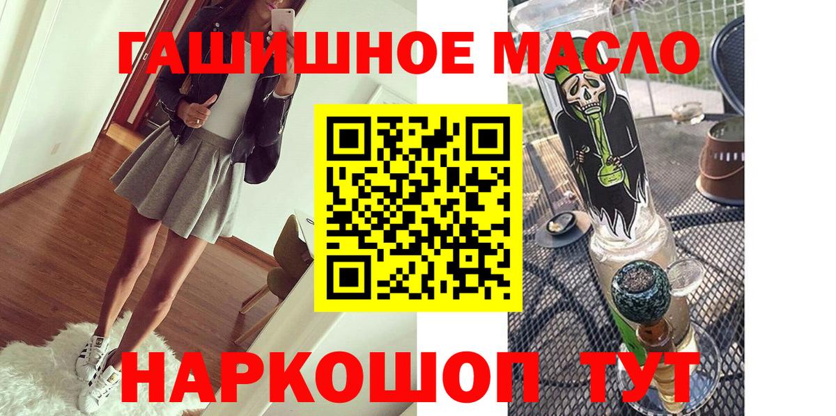 Северодвинск  Дистиллят ТГК концентрат  закладки  Вход с VPN 