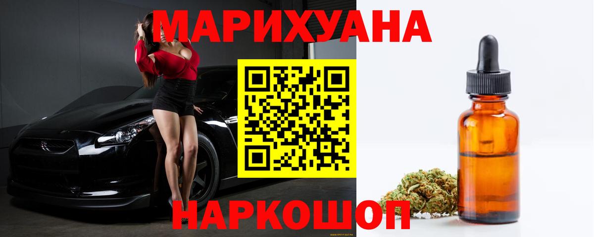 Северодвинск  Бошки Шишки Ganja  МАРИХУАНА план  Конопля White Widow  Конопля MAZAR  Вход с VPN 